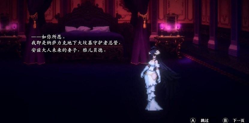 食之無肉,棄之可惜的骨王“惡魔城” 食之無肉,棄之可惜的骨王“惡魔城”