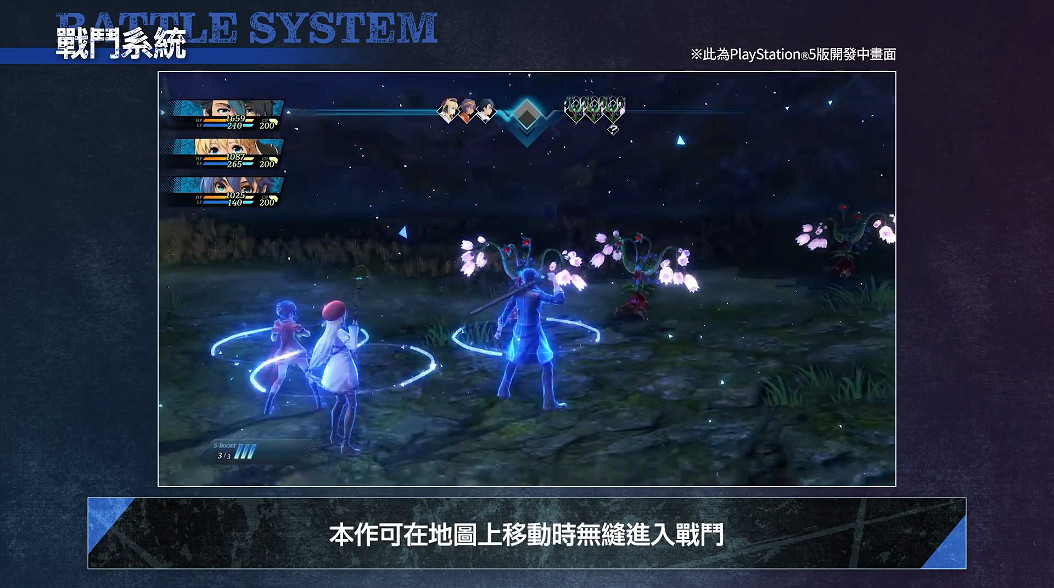 《英雄傳說：黎之軌跡》Steam PS5版戰鬥系統介紹