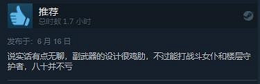 《不死者之王：逃離納薩力克大墳墓》現已發售 Steam評價“多半好評”