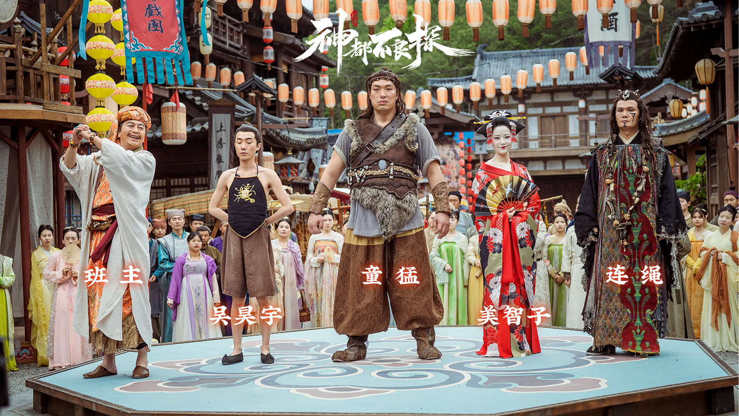 移動版《神都不良探》 6月23日App Store正式上線 移動版《神都不良探》 6月23日App Store正式上線