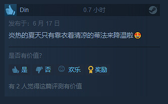 為了蒂法能清涼度夏!《FF7RE》Steam獲特別好評 為了蒂法能清涼度夏!《FF7RE》Steam獲特別好評