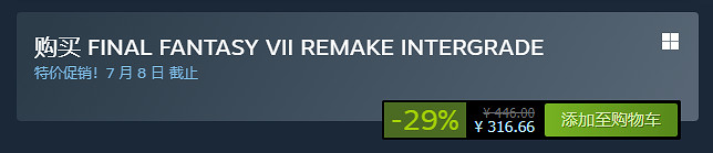 為了蒂法能清涼度夏!《FF7RE》Steam獲特別好評 為了蒂法能清涼度夏!《FF7RE》Steam獲特別好評