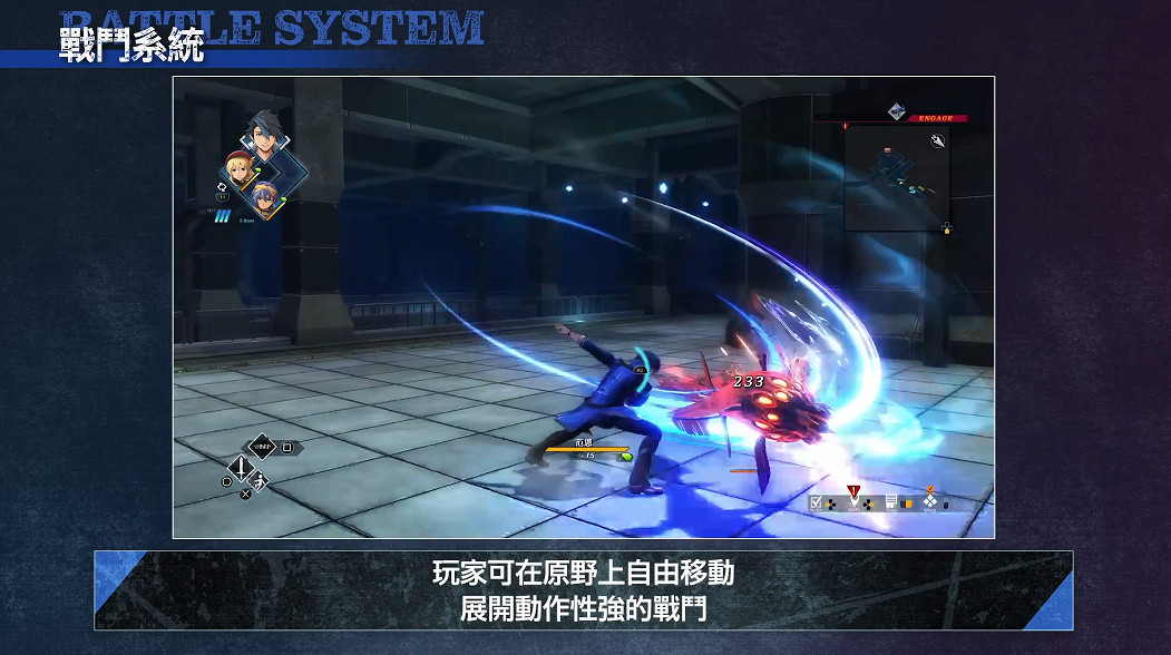 《英雄傳說：黎之軌跡》Steam PS5版戰鬥系統介紹