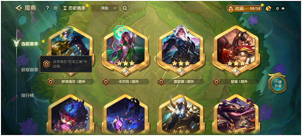 《金鏟鏟之戰》S7魔典獎勵介紹 S7巨龍之巢魔典獎勵有什麽 《金鏟鏟之戰》S7魔典獎勵介紹 S7巨龍之巢魔典獎勵有什麽