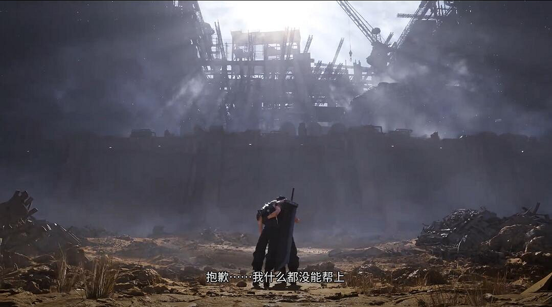 《最終幻想7》重製版第二章中文預告公布 製作團隊寄語 《最終幻想7》重製版第二章中文預告公布 製作團隊寄語