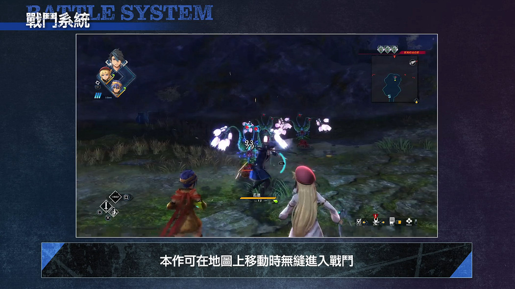 《英雄傳說：黎之軌跡》Steam PS5版戰鬥系統介紹