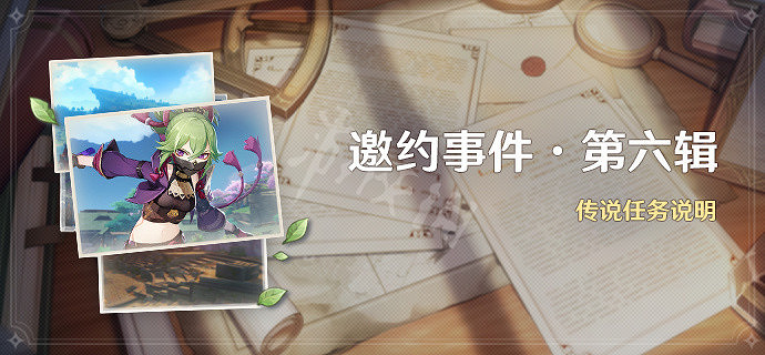 《原神》久岐忍邀約什麽時候開?久岐忍邀約開啟時間介紹 《原神》久岐忍邀約什麽時候開?久岐忍邀約開啟時間介紹