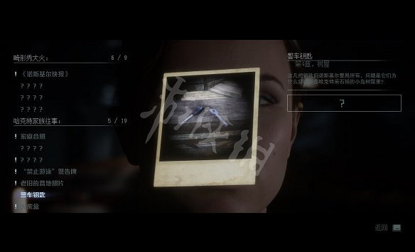 《獵逃驚魂》第四章全收集攻略 第四章塔羅牌有什麽? 《獵逃驚魂》第四章全收集攻略 第四章塔羅牌有什麽?