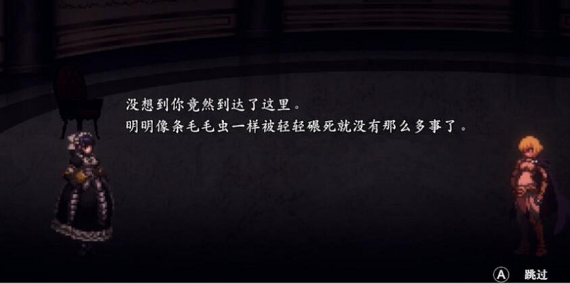 食之無肉,棄之可惜的骨王“惡魔城” 食之無肉,棄之可惜的骨王“惡魔城”