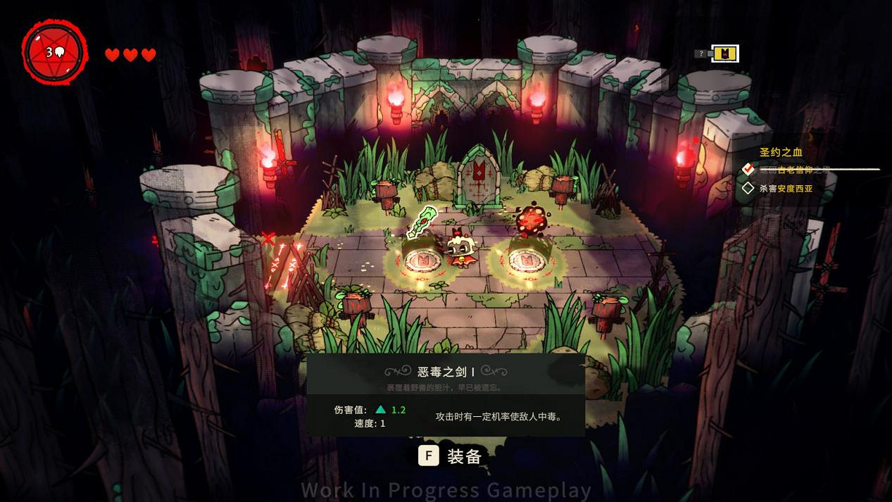 在最萌的畫風裡，當最邪門的傳教士-咩咩啟示錄試玩