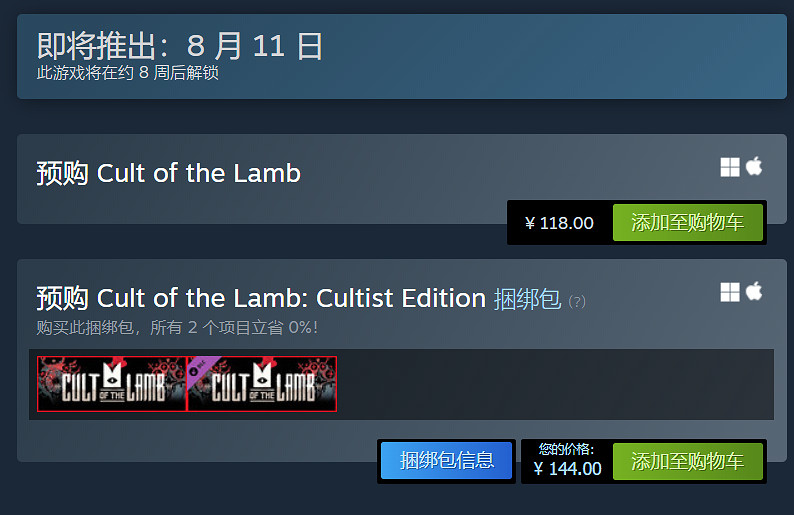 在最萌的畫風裡，當最邪門的傳教士-咩咩啟示錄試玩