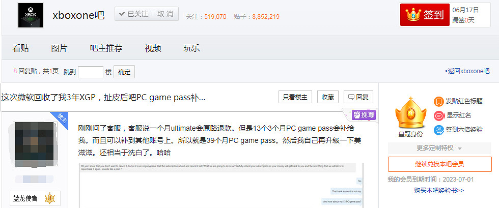  Xbox Game Pass (XGP) U被強制回收後續：可找微軟客服補回PGP重新升級