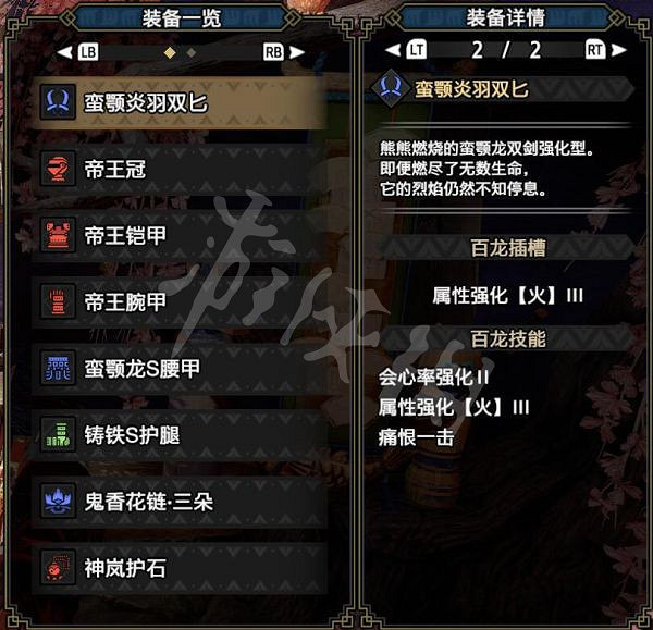 《魔物獵人崛起》雙刀如何配裝?雙刀畢業配裝推薦 《魔物獵人崛起》雙刀如何配裝?雙刀畢業配裝推薦