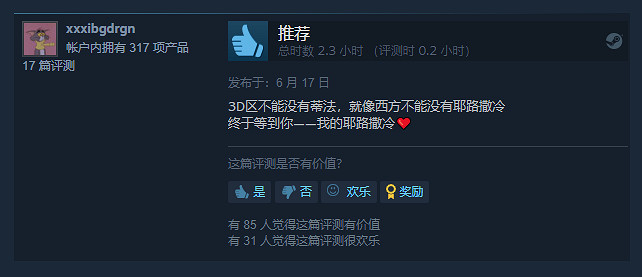 為了蒂法能清涼度夏!《FF7RE》Steam獲特別好評 為了蒂法能清涼度夏!《FF7RE》Steam獲特別好評