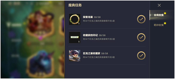 《金鏟鏟之戰》S7魔典獎勵介紹 S7巨龍之巢魔典獎勵有什麽 《金鏟鏟之戰》S7魔典獎勵介紹 S7巨龍之巢魔典獎勵有什麽