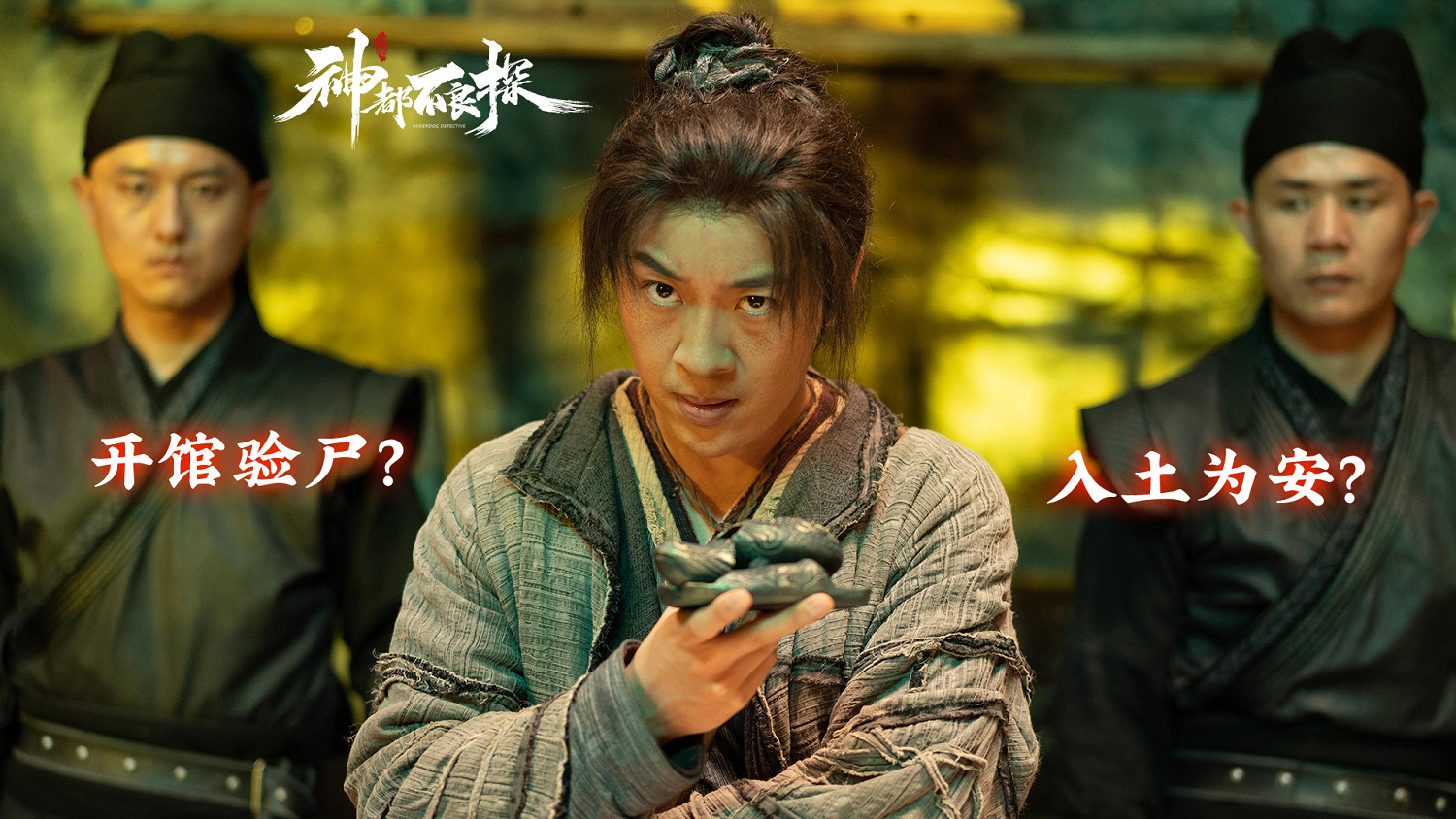 移動版《神都不良探》 6月23日App Store正式上線 移動版《神都不良探》 6月23日App Store正式上線