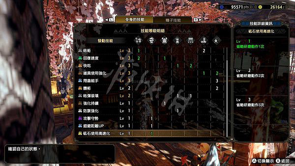 《魔物獵人崛起》曙光銃槍怎麽玩?曙光銃槍回血流BD介紹