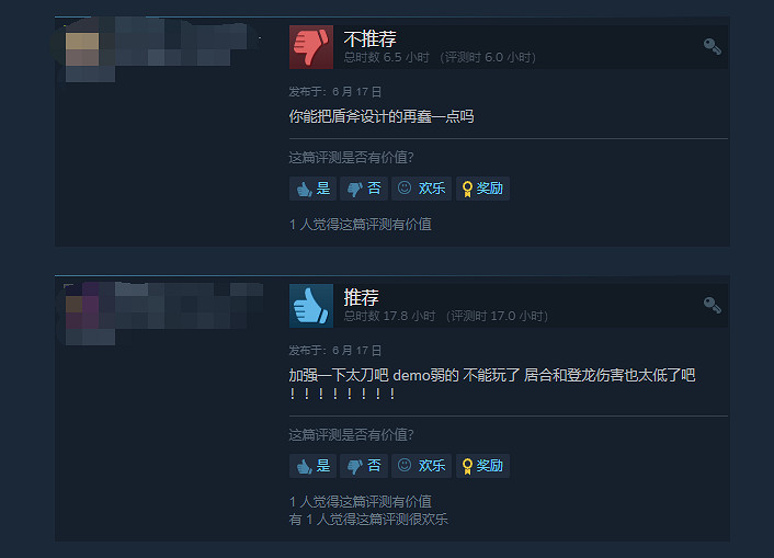 打敗爵爵子之後，我們找到了怪獵曙光的版本答案