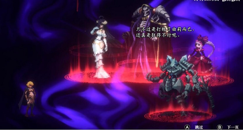 食之無肉,棄之可惜的骨王“惡魔城” 食之無肉,棄之可惜的骨王“惡魔城”