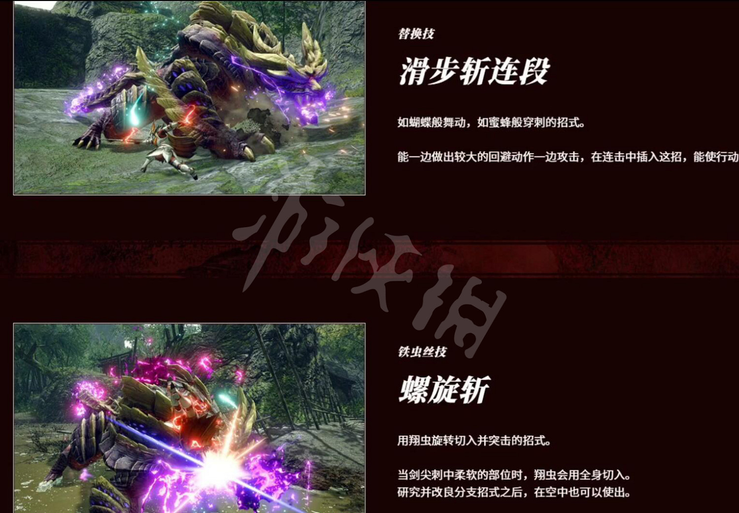 《魔物獵人崛起》曙光雙刀新技能是什麽?雙刀新技能介紹 《魔物獵人崛起》曙光雙刀新技能是什麽?雙刀新技能介紹