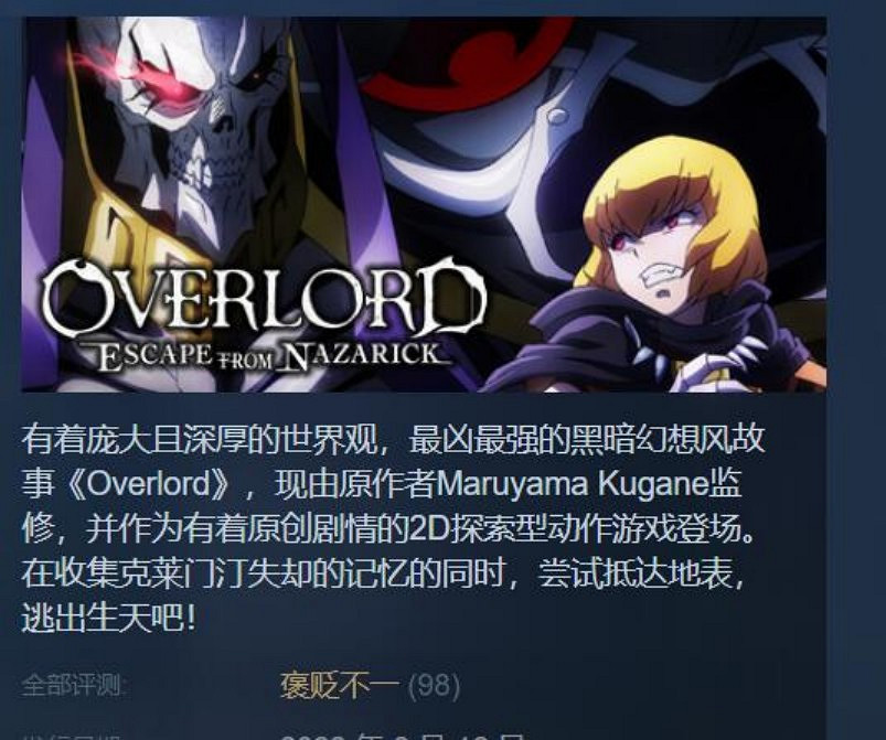 食之無肉,棄之可惜的骨王“惡魔城” 食之無肉,棄之可惜的骨王“惡魔城”