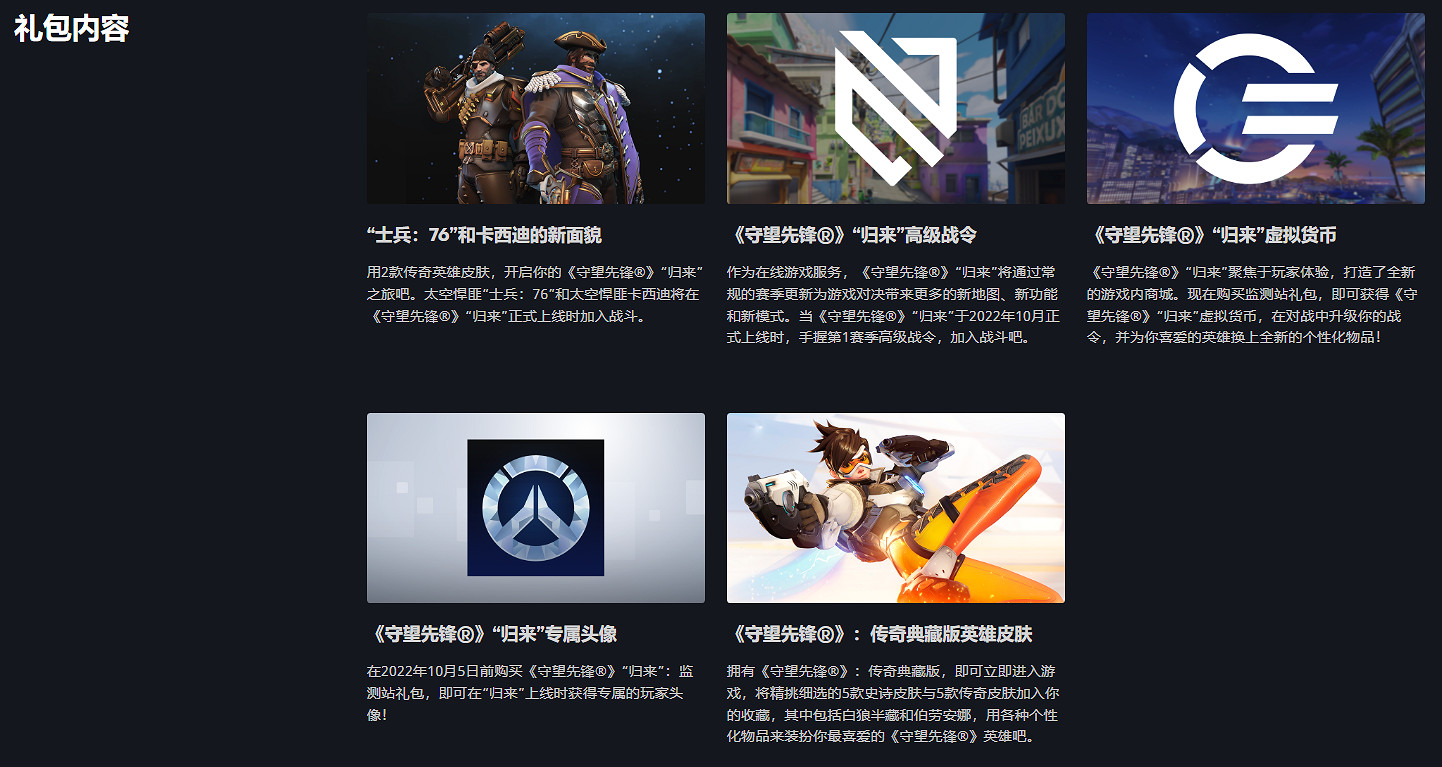 《鬥陣特攻2》移除補給箱系統改為通行證 預購禮包上線 《鬥陣特攻2》移除補給箱系統改為通行證 預購禮包上線