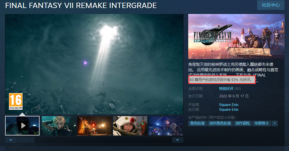晚報：《FF7》Steam特別好評！《OW2》內容前瞻