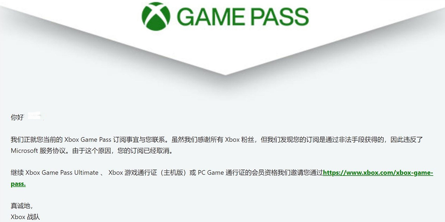 微軟秋後算賬?大量玩家低價訂閱的 Xbox Game Pass (XGP) 被強制退款 微軟秋後算賬?大量玩家低價訂閱的 Xbox Game Pass (XGP) 被強制退款