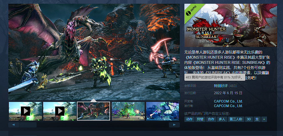 打敗爵爵子之後，我們找到了怪獵曙光的版本答案