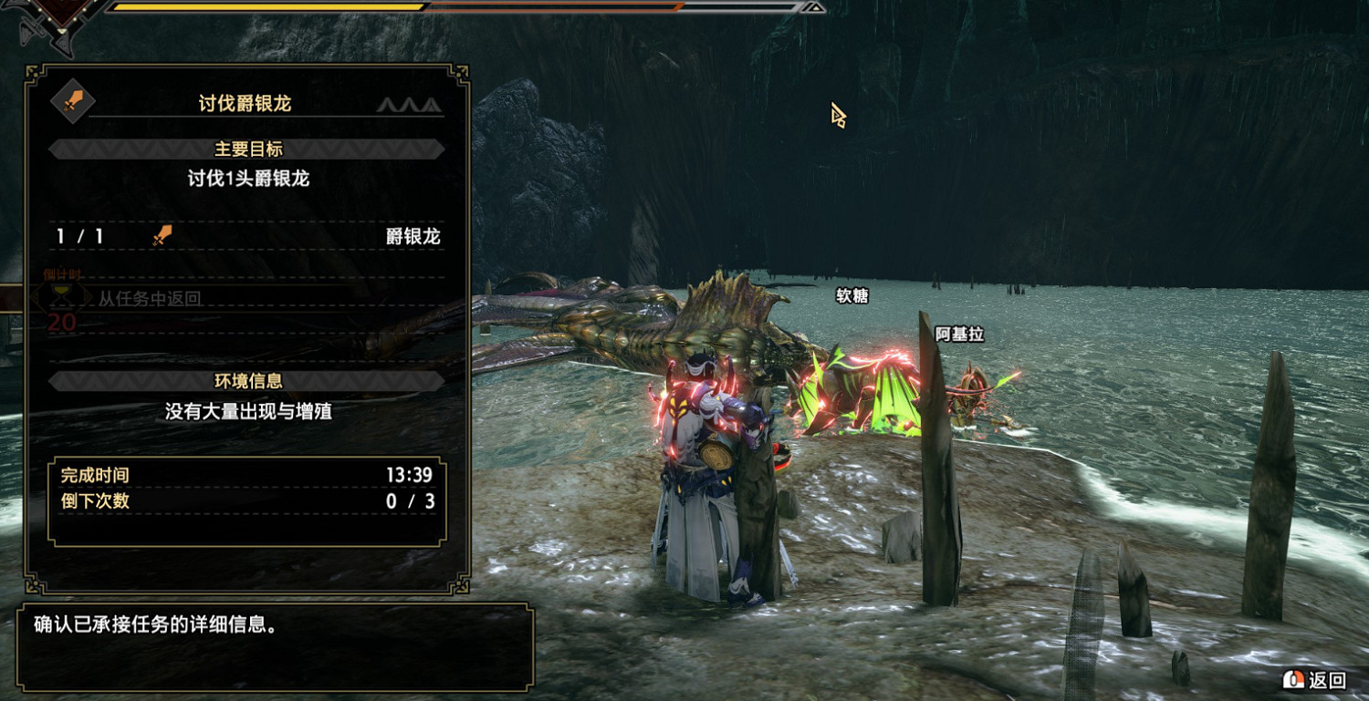 打敗爵爵子之後，我們找到了怪獵曙光的版本答案