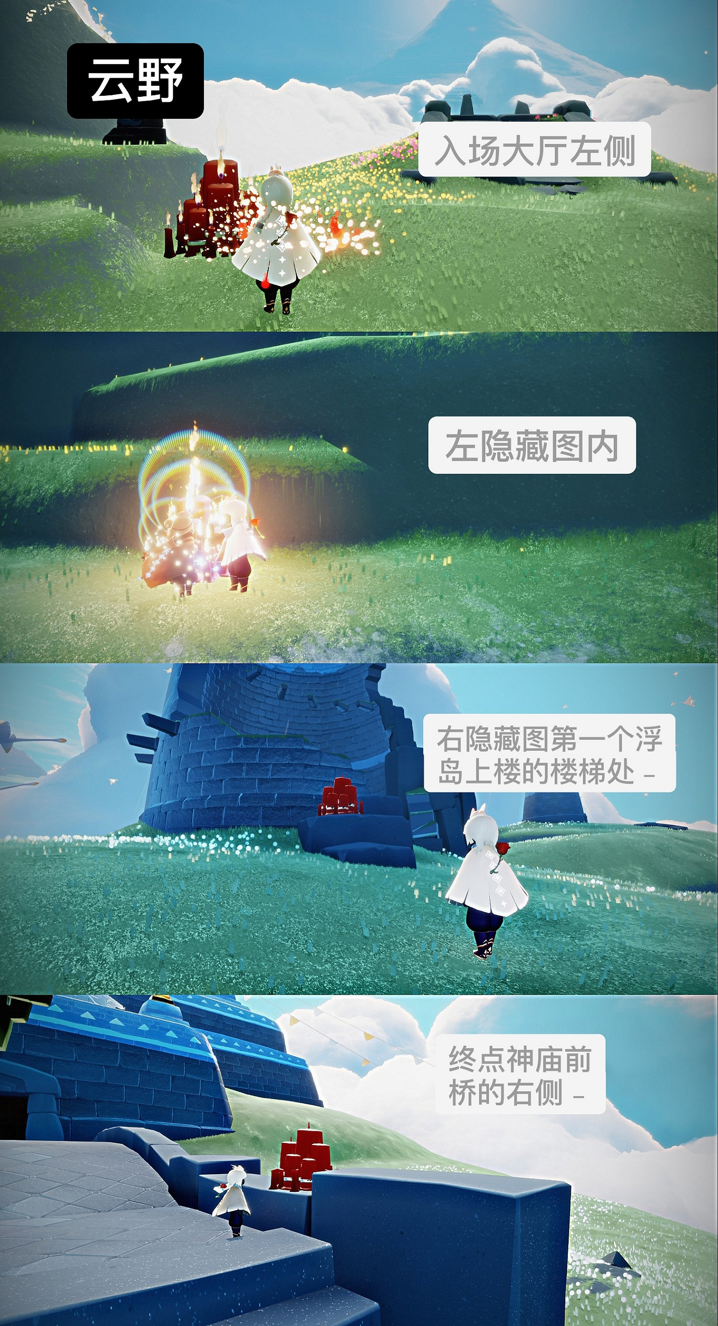 《光遇》每日大蠟燭位置6.17 6月17日大蠟燭在哪2022