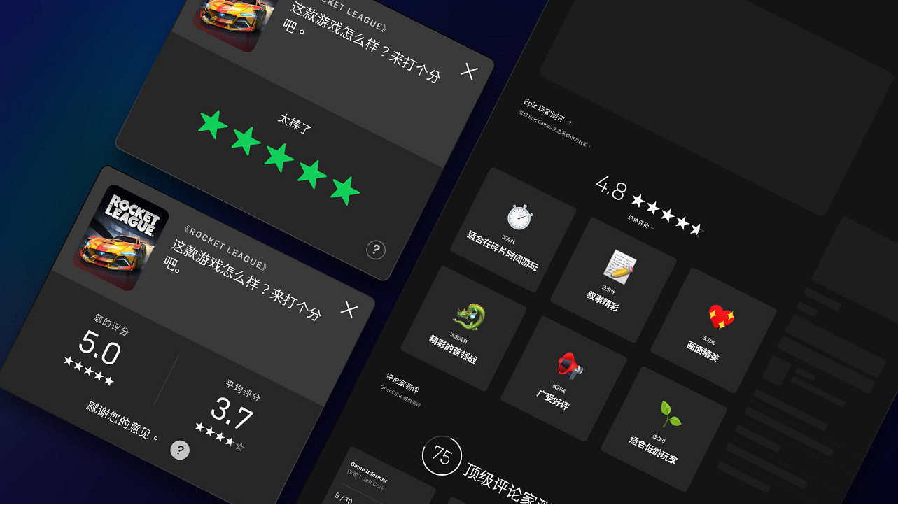 G胖感到了壓力！Epic商城新功能上線：遊戲評級與投票