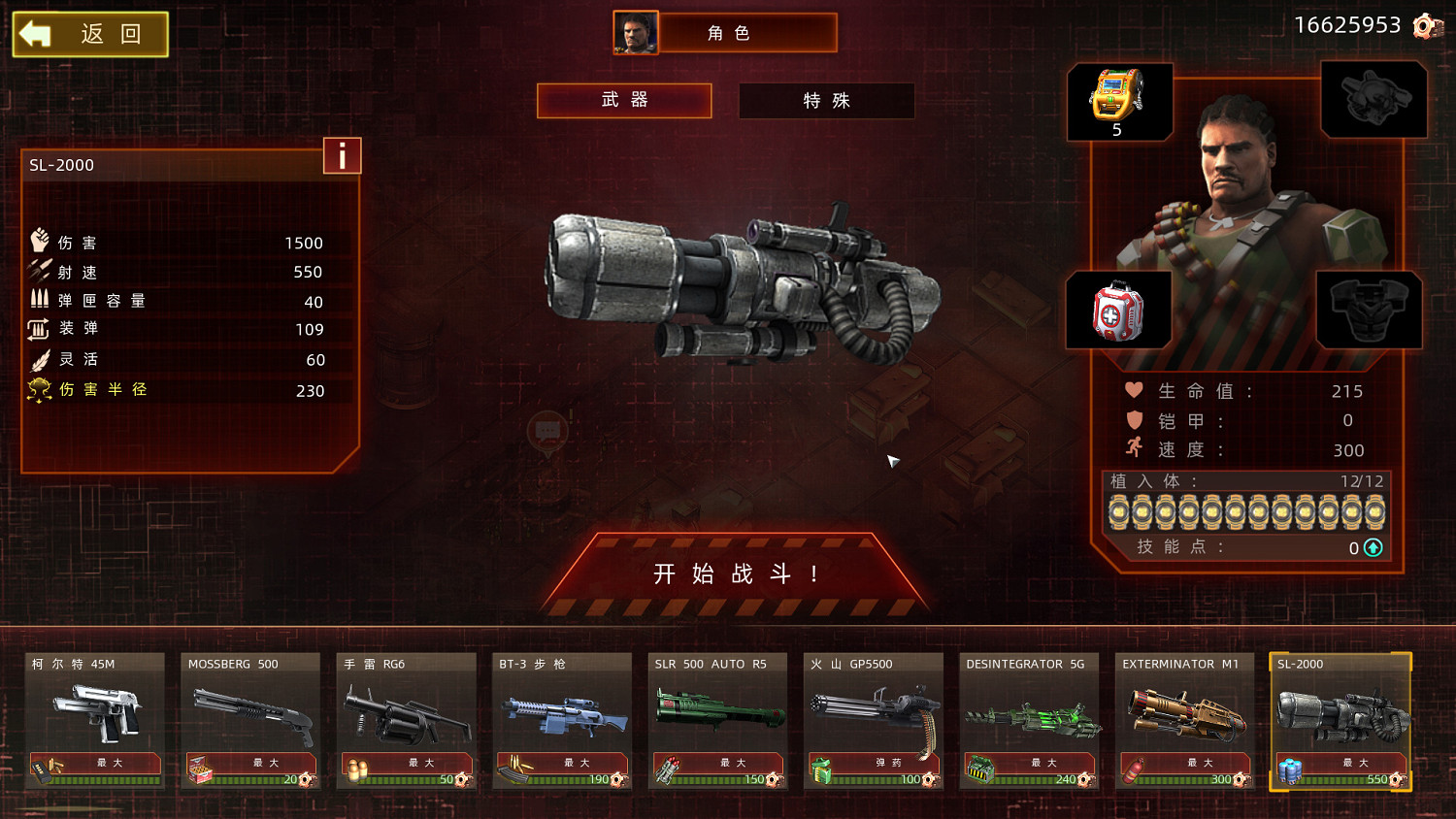 《孤膽槍手2：新紀元》LMAO2.0完整漢化更新檔發布！