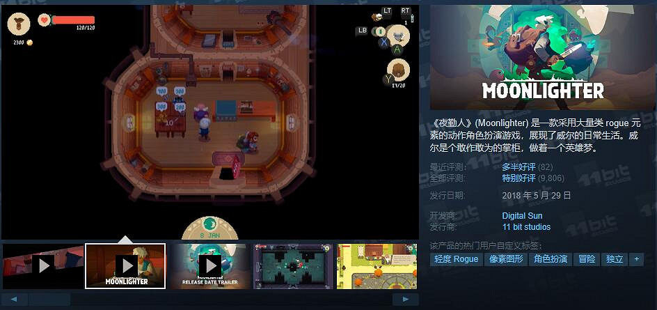 11bit宣布《夜勤人》銷量破200萬《莫塔之子》破100萬