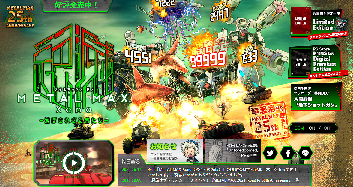 一代經典落幕!《重裝機兵Xeno》PS4/psv數位版將停售 一代經典落幕!《重裝機兵Xeno》PS4/psv數位版將停售