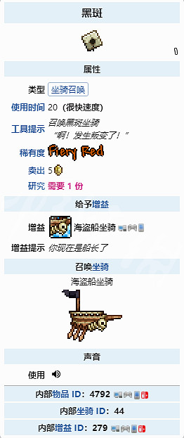 《泰拉瑞亞》海盜船坐騎如何獲得?海盜船坐騎獲取方法介紹 《泰拉瑞亞》海盜船坐騎如何獲得?海盜船坐騎獲取方法介紹