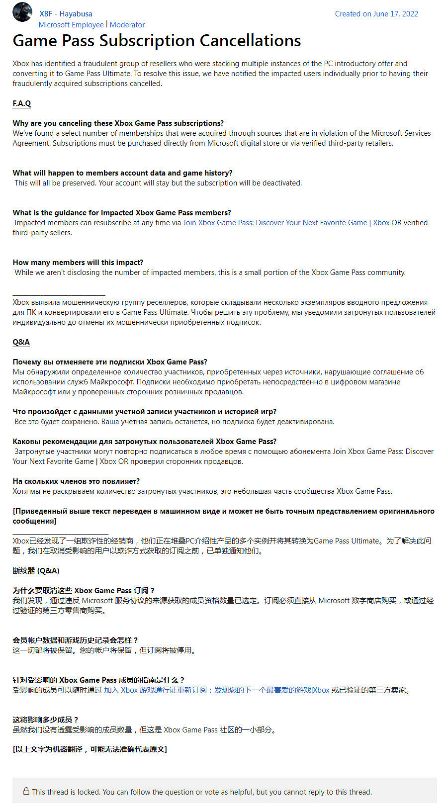 微軟官方回應 Xbox Game Pass (XGP) U被回收：惡意漏洞獲取！不會ban號