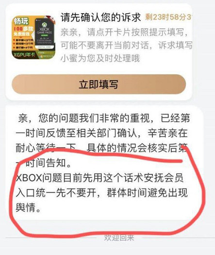 奸商爬! Xbox Game Pass (XGP) 漏洞低價會員被清算,《太空戰士7CC》高清回歸 奸商爬! Xbox Game Pass (XGP) 漏洞低價會員被清算,《太空戰士7CC》高清回歸