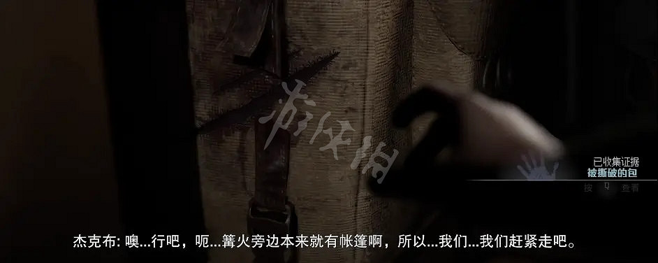 《獵逃驚魂》被撕破的包如何獲得？被撕破的包獲取方法介紹