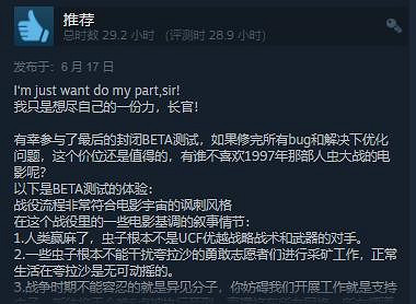 《星河戰隊：人類指揮部》發售 綜合評價“特別好評”