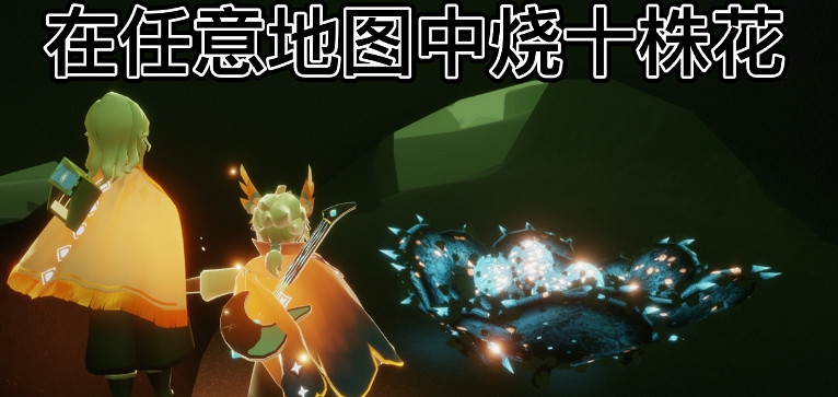 《光遇》6.18任務怎麽做 每日任務6月18日攻略