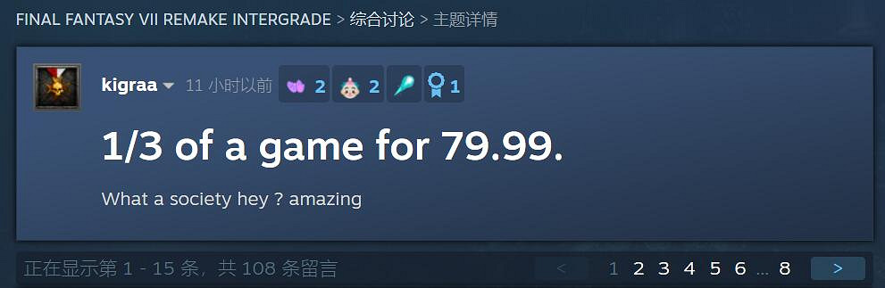 SE真有你的!大量玩家吐槽《FF7重製版》Steam定價 SE真有你的!大量玩家吐槽《FF7重製版》Steam定價
