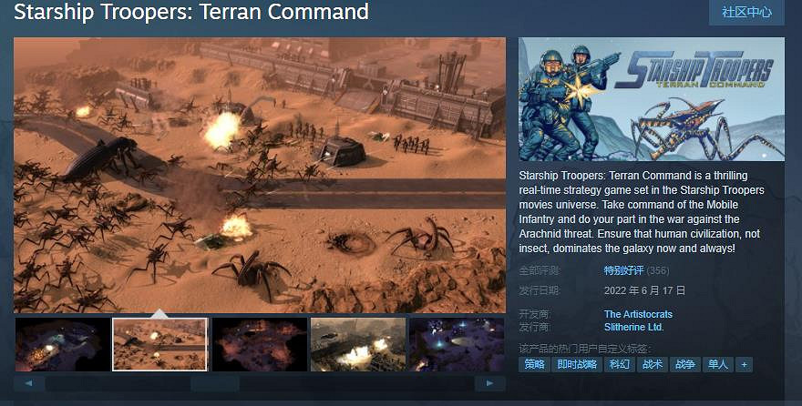 《星河戰隊：人類指揮部》發售 綜合評價“特別好評”