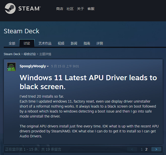 Steam Deck掌機驅動更新 修復Windows平台性能問題