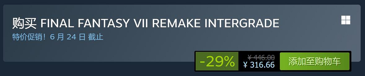 SE真有你的!大量玩家吐槽《FF7重製版》Steam定價 SE真有你的!大量玩家吐槽《FF7重製版》Steam定價