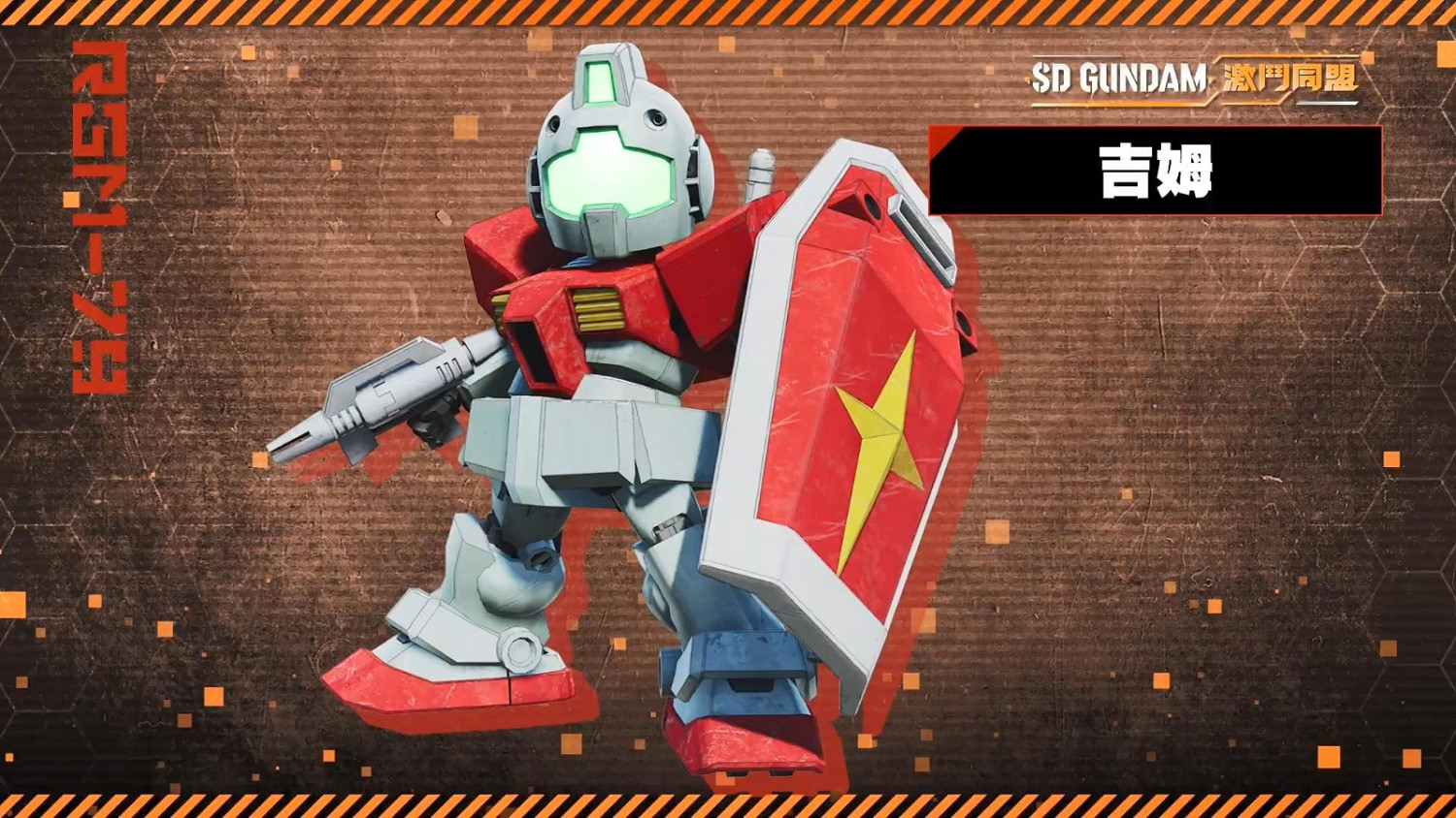 《SD鋼彈 激鬥同盟》登場角色及機體介紹 8月25日發售