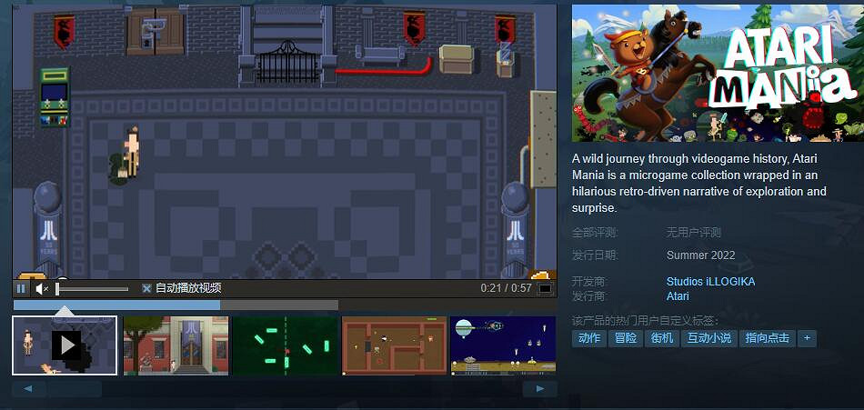 極致復古 雅達利遊戲合集《雅達利狂熱》相約2022夏 極致復古 雅達利遊戲合集《雅達利狂熱》相約2022夏