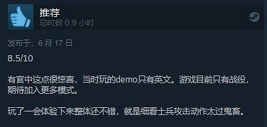 《星河戰隊：人類指揮部》發售 綜合評價“特別好評”