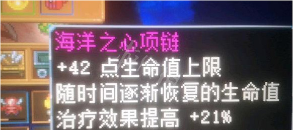 《核心守護者》海洋之心項鏈如何獲得?海洋之心項鏈獲取方法介紹 《核心守護者》海洋之心項鏈如何獲得?海洋之心項鏈獲取方法介紹