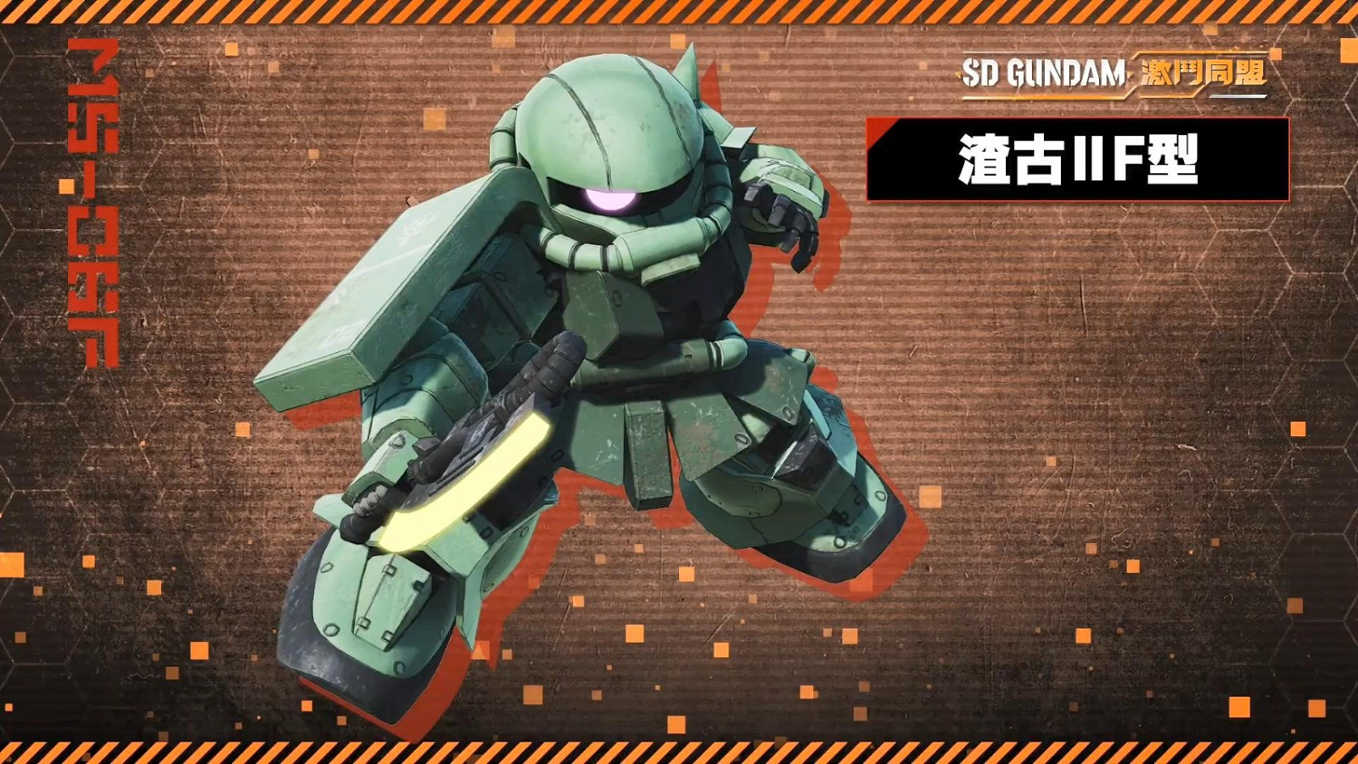 《SD鋼彈 激鬥同盟》登場角色及機體介紹 8月25日發售